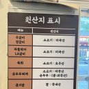 영삼이네우정소갈비 로고