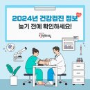 경대케이속내과의원 | 치과교정의사 17년, 인생1/2를 지납니다.(feat. 경대K속내과, 건강검진)
