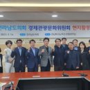 전남뿌리기업협동조합