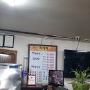 원당헌 | 원당 감자탕 30년 전통? 뼈해장국 국물 맛이 다르다… 고양 덕양구 원당헌 솔직후기