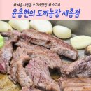 윤용현의도끼농장 이미지