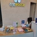 진영마미치과의원 이미지