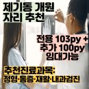 개원메디컬공인중개사사무소 이미지