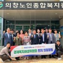 의창노인종합복지관 이미지