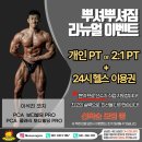 뿌셔뿌셔짐 이미지