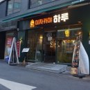 이자카야 이미지