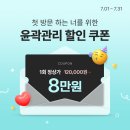 광산구-160 | 첨단 피부관리 추천: 윤곽관리 맛집 '에스테티아 첨단1호점'