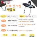 11월 문화가있는날 이미지