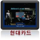 현대드림애드주