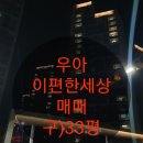 정명공인중개사사무소 이미지