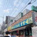 이가네양꼬치양갈비 - 영등포구 여의대방로65길 23 | 이가네양꼬치양갈비