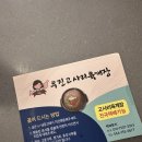 제주우진해장국 택배주문 6개월기다려 드디어 택배수령 후기