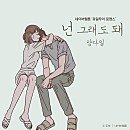 로맨스 다육 이미지