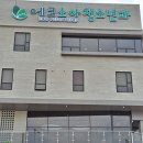 에코우리약국 이미지