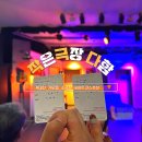 대전광역시동구청 공연장 | 대전 가오동 ❛작은극장다함❜에서 연극 비누향기 보고 온 후기!