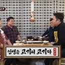 고기서고기 이미지