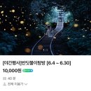 제주신화월드 신화관 후기, 공홈 예약했던 내가 특가를 다시 찾아본 이유