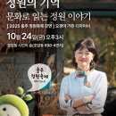 정원농산물