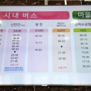 조치원공영버스터미널 이미지