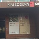 성아트