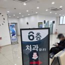 한국건강관리협회건강증진치과의원 이미지