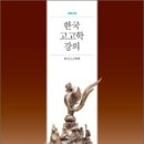 한국중국어학회
