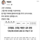 “그만 나대라. 장기말 주제에 건방진 것들”…막나가는 의협 부회장 이미지