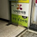 도담 손 안마원 이미지