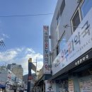 소사소사약국 | [원미동/소사역] 원미부흥시장 만두 맛집 화풍기빠오즈