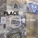 와우휘트니스 | [헬스장] 해머스트렝스 짐80 아스날 부티빌더 오피셜센터 - 스테디휘트니스 평택점 💰 리뷰/후기