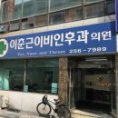 오르다이비인후과의원 티스토리