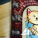캣독방 | 고양이 모래 '천연 두부 모래 두부랑캣츠 커피향'