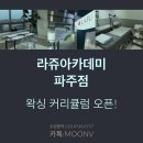 왁싱더문 이미지