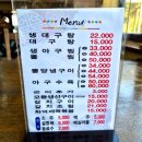 떡군이네떡볶이 화명점 | 부산 화명동 점심 맛집 현지인 가족외식 밥집 왕대구탕 화덕생선 화명본점 후기