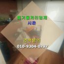 시온고시텔