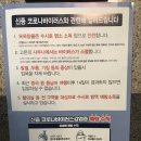 터미널대중탕 이미지