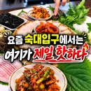 병어와문어 | 숙대입구 술집 산해촌 후기 제철 해산물 한상과 광화문 막걸리까지 만족했던 데이트