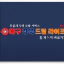 용흥초등학교 | [포항의료원 국화원 장례식장] 드림케어189 - 대구 경북 후불제상조