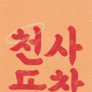 천사곱창 파주야당점 이미지
