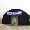 대량농장 이미지