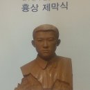 김수배총동문회장의 친형 - 5월9일 민주열사 김중배 추모 흉상 제막식 이미지