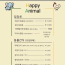 해피애니멀