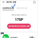스마일페이_아모레퍼시픽