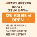 위례광장해법영어학원