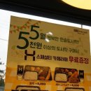 한솥도시락북평고점 | 동해시 단체도시락 /배달 추천!맛있는&lt;한솥도시락&gt; 북평고점 리뉴얼 !! 추억의 치킨마요 먹어보다.