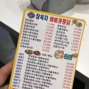장옥자바베큐통닭
