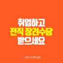 (사)고령사회고용진흥원 이미지