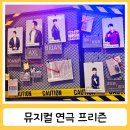 문화가 있는날 연극 지금이 전성기 | 혜화 대학로연극 추천 프리즌 에이치씨어터에서 즐긴 문화생활