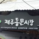 내도동 알작지왓 이미지