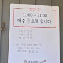 문수산송어식당